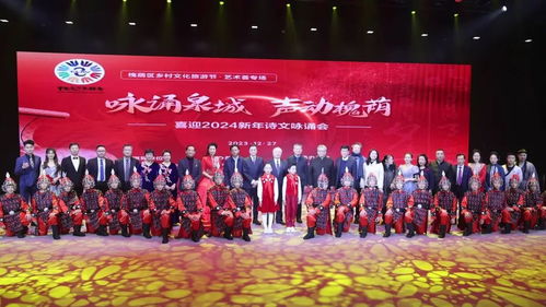 濟(jì)南槐蔭鄉(xiāng)村文化旅游節(jié) 文藝薈專(zhuān)場(chǎng)與文化交融新篇章