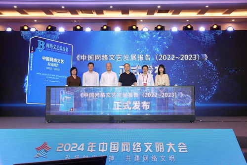 網(wǎng)絡(luò)文藝與文化強(qiáng)國(guó)建設(shè)論壇 炳耀網(wǎng)絡(luò)文藝高質(zhì)量 鑄就文化強(qiáng)國(guó)新輝煌