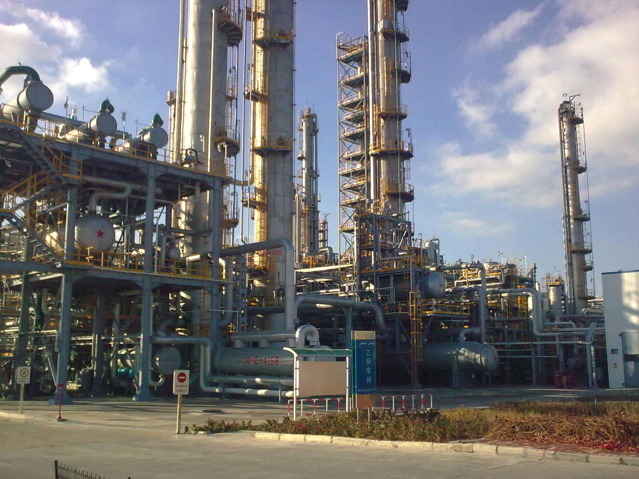 石油化工_上海物位帝國際貿(mào)易